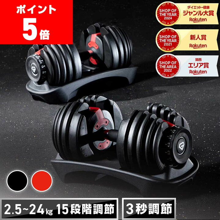 楽天市場】【LINE200円OFF×ポイント5倍】グロング ダンベル 可変式 