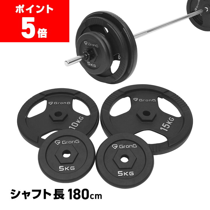 楽天市場】【LINE200円OFF×ポイント5倍】グロング バーベル バーベル 