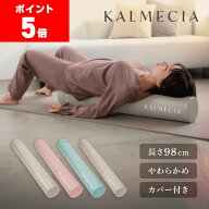 【10日23:59までポイント5倍+LINE200円OFFクーポン】KALMECIA ストレッチ用ポール 細い 直径12.5cm 直径1…