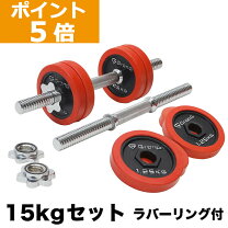 楽天市場】ダンベル 7.5キロの通販