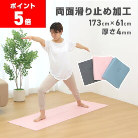 【ポイント5倍】グロング ヨガマット 折りたたみ 4mm 折り畳みヨガマット 173cm×61cm 畳めるヨガマット コンパクト GronG