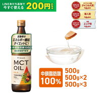 【先着順300円OFFクーポン×19日20時〜ポイント15倍】GronG(グロング) MCTオイル 500g 1本 2本セット 3本…