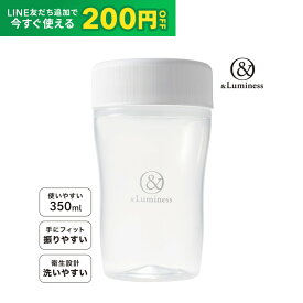 【先着順300円OFFクーポン×15日はポイント5倍】アンドルミネス プロテインシェイカー 小さめ 350ml シェイカー プロテイン シェーカー シェイカーボトル