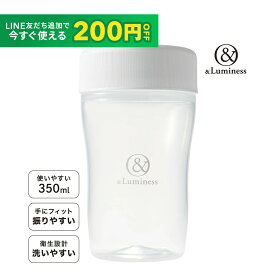 【LINE200円OFFクーポン×15日〜ポイント5倍】アンドルミネス プロテインシェイカー 小さめ 350ml シェイカー プロテイン シェーカー シェイカーボトル