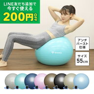 【LINE200円OFFクーポン×20日〜ポイント5倍】GronG(グロング) バランスボール 55cm 耐荷重200kg アンチ…