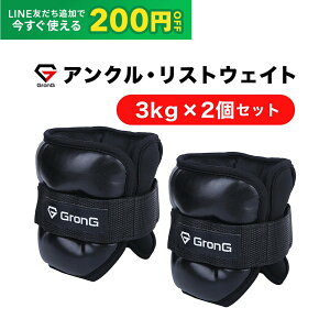 �yLINE200�~OFF�N�[�|��×4��20��~�|�C���g20�{�zGronG(�O�����O) �A���N���E�G�C�g ���X�g�E�G�C�g 3kg 2�Z�b�g �p���[�A���N�� �p���[���X�g �A���N�����X�g