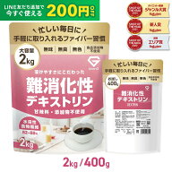 【LINE200円OFFクーポン×15日はポイント10倍】GronG(グロング) 難消化性デキストリン 水溶性食物繊維 40…
