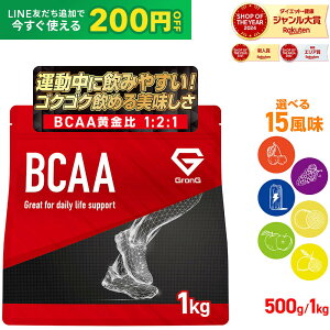 �yLINE200�~OFF�N�[�|��×4/1�`�|�C���g20�{�zGronG(�O�����O) BCAA �K�{�A�~�m�_ �����t�� 500g 1kg 4/1�`�|�C���g