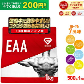 【LINE200円OFF×14日20時~ポイント15倍】GronG(グロング) EAA 必須アミノ酸 風味付き 500g 1kg ポイント