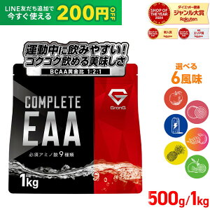 �yLINE200�~OFF�N�[�|��×20���̓|�C���g10�{�z�O�����O GronG COMPLETE EAA �K�{�A�~�m�_ 500g 1kg �����t�� �|�C���g