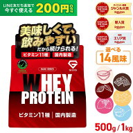 【LINE200円OFFクーポン×15日〜ポイント5倍】グロング プロテイン ホエイプロテイン 500g 1kg ベーシッ…