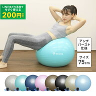 【LINE200円OFFクーポン×20日はポイント5倍】GronG(グロング) バランスボール 75cm 耐荷重200kg アンチ…
