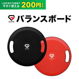 【14日20時~ポイント5倍+LINE200円OFFクーポン】GronG(グロング) バランスボード 直径39cm 耐荷重150kg