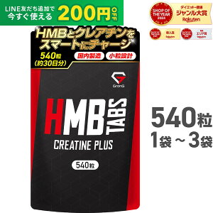 �yLINE200�~OFF�N�[�|��×4��20��~�|�C���g15�{�zGronG(�O�����O) HMB�^�u���b�g �N���A�`���v���X 540�� 1�� 2�� 3�� ��30���� �����݌v �T�v�������g