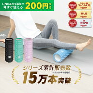 【先着順300円OFFクーポン×15日はポイント5倍】GronG(グロング) フォームローラー ソフトタイプ 柔らか…
