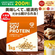 【先着順300円OFFクーポン×15日はポイント10倍】グロング ソイプロテイン 1kg 黒糖きなこ風味 チョコレ…