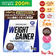 【LINE200円OFFクーポン×19日20時〜ポイント15倍】グロング ウエイトゲイナー プロテイン 1kg 3kg ウェ…