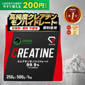 【LINE200円OFFクーポン×15日からポイント10倍】グロング クレアチン モノハイドレート パウダー 500g 1kg 200食分 人工甘味料不使用 甘味料不使用 creatine monohydrate サプリ 高純度99.9 ポイント