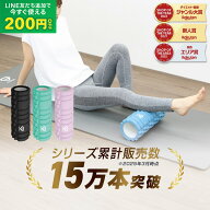 【LINE200円OFFクーポン×20日20時〜ポイント5倍】GronG(グロング) フォームローラー ソフトタイプ 柔ら…