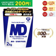 【LINE200円OFFクーポン×15日からポイント10倍】GronG(グロング) マルトデキストリン パウダー 2kg 人工…