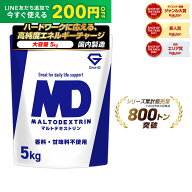 【LINE200円OFFクーポン】GronG(グロング) マルトデキストリン パウダー 5kg 粉末 人工甘味料不使用 ポイ…