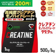 【LINE200円OFFクーポン×20日20時〜ポイント15倍】グロング クレアチン モノハイドレート パウダー 500g…