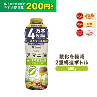 【LINE200円OFFクーポン×19日20時〜ポイント15倍】GronG(グロング) アマニ油 コールドプレス製法 二重構…