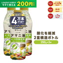 【LINE200円OFF】GronG(グロング) アマニ油 コールドプレス製法 二重構造ボトル 350g 3本セット ポイント