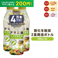 【LINE200円OFFクーポン×15日〜ポイント10倍】GronG(グロング) アマニ油 コールドプレス製法 二重構造ボ…