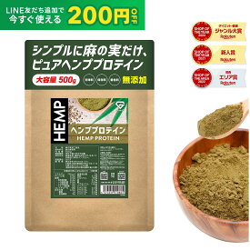 【LINE200円OFFクーポン×20日〜ポイント10倍】グロング ヘンププロテイン 人工甘味料不使用 500g ヘンプ プロテイン 植物性プロテイン ヘンププロテインパウダー プロテインヘンプ GronG ポイント