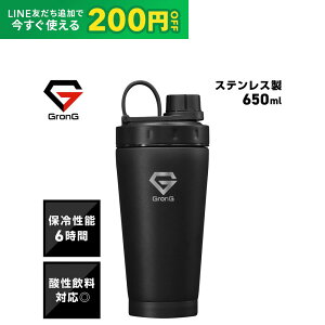 �yLINE200�~OFF�N�[�|��×4/1�`�|�C���g10�{�z�O�����O �v���e�C���V�F�C�J�[ �X�e�����X�� 650ml �ۗ�{�g�� �V�F�C�J�[�{�g�� BCAA EAA�Ή�