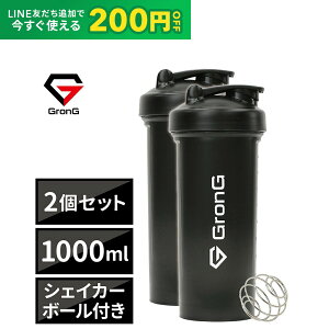�yLINE200�~OFF�N�[�|��×23��20���`�|�C���g5�{�z�O�����O �v���e�C�� �V�F�C�J�[ 1000ml 2�Z�b�g ��e�� �V�F�C�J�[�{�g�� �V�F�[�J�[ �V�F�C�J�[�{�[���t�� GronG