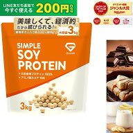 【LINE200円OFFクーポン×19日20時〜ポイント5倍】グロング ソイプロテイン 3kg 黒糖きなこ風味 チョコレ…