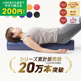 【LINE200円OFFクーポン×20日20時〜ポイント5倍】GronG(グロング) ストレッチ用 ポール ヨガポール ストレッチ ローラー エクササイズポール ヨガ 98cm 筋膜リリース ポイント