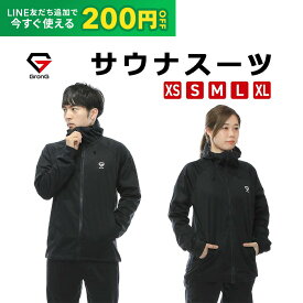 【LINE200円OFF×14日20時~ポイント5倍】GronG(グロング) サウナスーツ メンズ レディース 上下セット ウォーキング ランニングウェア 洗濯可能 TPUラミネート加工 2WAYストレッチ生地