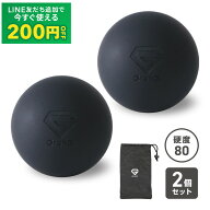 【LINE200円OFF×24日20時~ポイント5倍】GronG(グロング) マッサージボール 2個セット ストレッチボール …