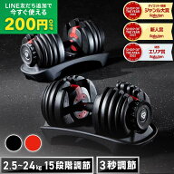 【LINE200円OFF×20日はポイント5倍】グロング ダンベル 可変式 24kg 可変式ダンベル 15段階 簡単調節 可…