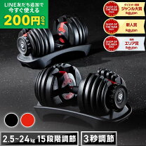 楽天市場】可変ダンベルの通販