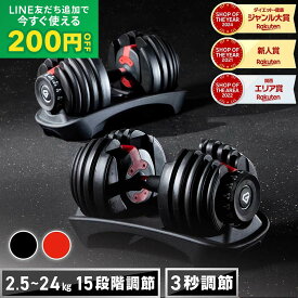 【LINE200円OFFクーポン×20日〜ポイント5倍】グロング ダンベル 可変式 24kg 可変式ダンベル 15段階 簡単調節 可変ダンベル アジャスタブルダンベル 筋トレ