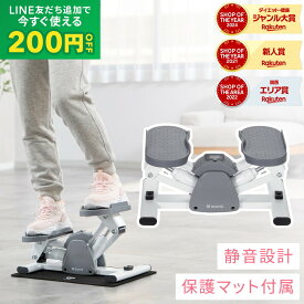 【LINE200円OFFクーポン×20日20時~ポイント15倍】グロング ステッパー 静音 サイドステッパー 60分連続使用 EVA保護マット モニター付き 組立不要 耐荷重100kg 足踏みステッパー GronG