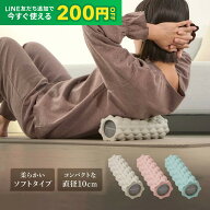 【先着順300円OFFクーポン×15日はポイント5倍】KALMECIA フォームローラー 柔らかい ソフトタイプ 直径1…
