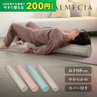 【LINE200円OFFクーポン×19日20時〜ポイント5倍】KALMECIA ストレッチ用ポール 細い 直径12.5cm 直径15c…