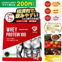 【LINE200円OFFクーポン×15日はポイント5倍】グロング プロテイン ホエイプロテイン 1kg スタンダード 風味付き ビタ…