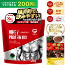 【先着順300円OFFクーポン×15日はポイント5倍】グロング プロテイン ホエイプロテイン 3kg スタンダード 風味付き ナチュラル ビタミン11種配合 GronG 置き換え ダイエット タンパク質 サプリメント アミノ酸スコア100 美味しい 送料無料 11日までポイント