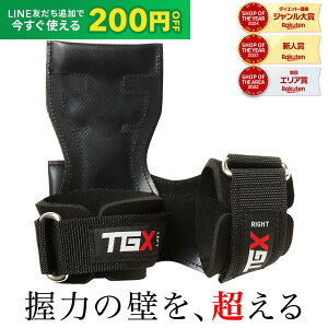 �yLINE200�~OFF�N�[�|��×20���`�|�C���g10�{�zTGX �p���[�O���b�v �؃g�� �O���b�v ���E��p�݌v �ő�׏d��316kgf �g���[�j���O�M�A �e�B�[�W�[�G�b�N�X