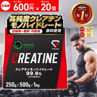 【先着順・LINE限定600円OFFクーポン＋ポイント20倍】グロング クレアチン モノハイドレート パウダー 25…