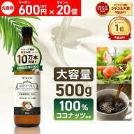 【先着順・LINE限定600円OFFクーポン＋ポイント20倍】グロング MCTオイル 500g 1本 2本セット 3本セット …