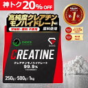 【先着！16日1:59まで使える神トク20%OFFクーポン配布中】グロング クレアチン モノハイドレート パウダー 500g 1kg 2…