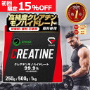 【初回限定15％OFF+LINE200円OFFクーポン】グロング クレアチン モノハイドレート パウダー 250g 500g 1kg 200食分 人…