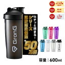 【15日はポイント5倍】GronG(グロング) プロテインシェイカー 600ml